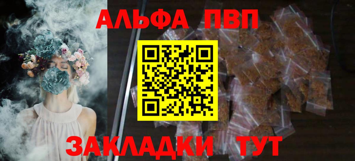 A PVP Соль  Вход с VPN  A PVP крисы CK  A-PVP Crystall  Хасавюрт 