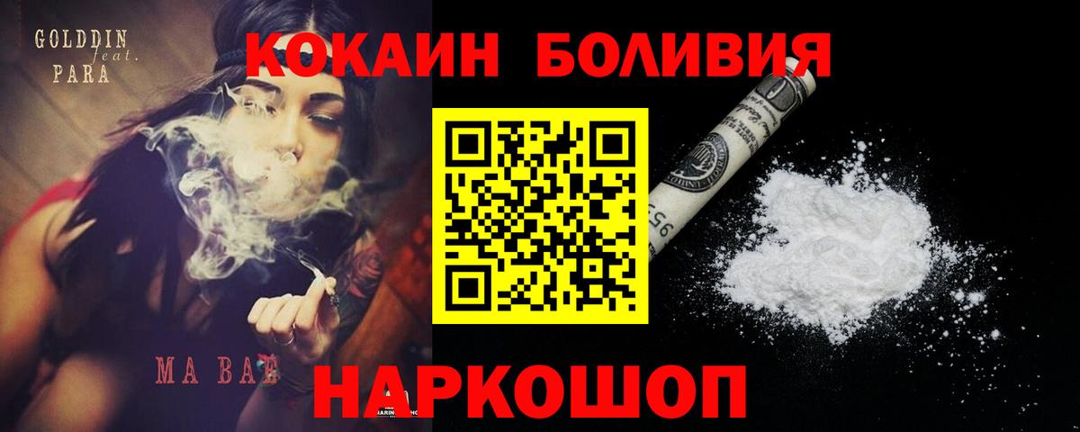 Кокаин  Вход с VPN  Хасавюрт  Кокаин Columbia  COCAIN Эквадор 