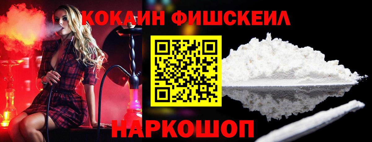 COCAIN FishScale Хасавюрт