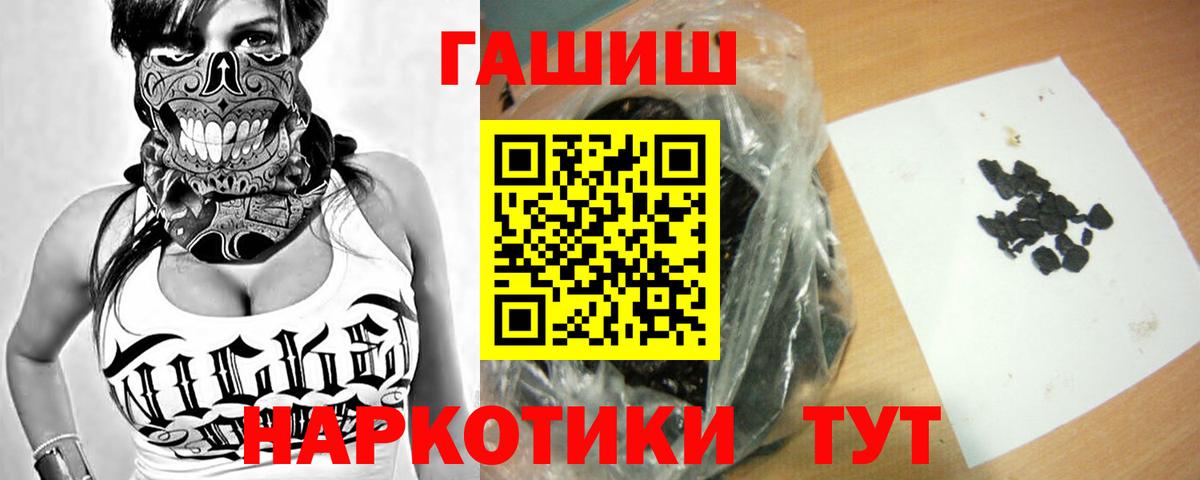 Гашиш 40% ТГК  Вход с VPN  Гашиш hashish  Хасавюрт 