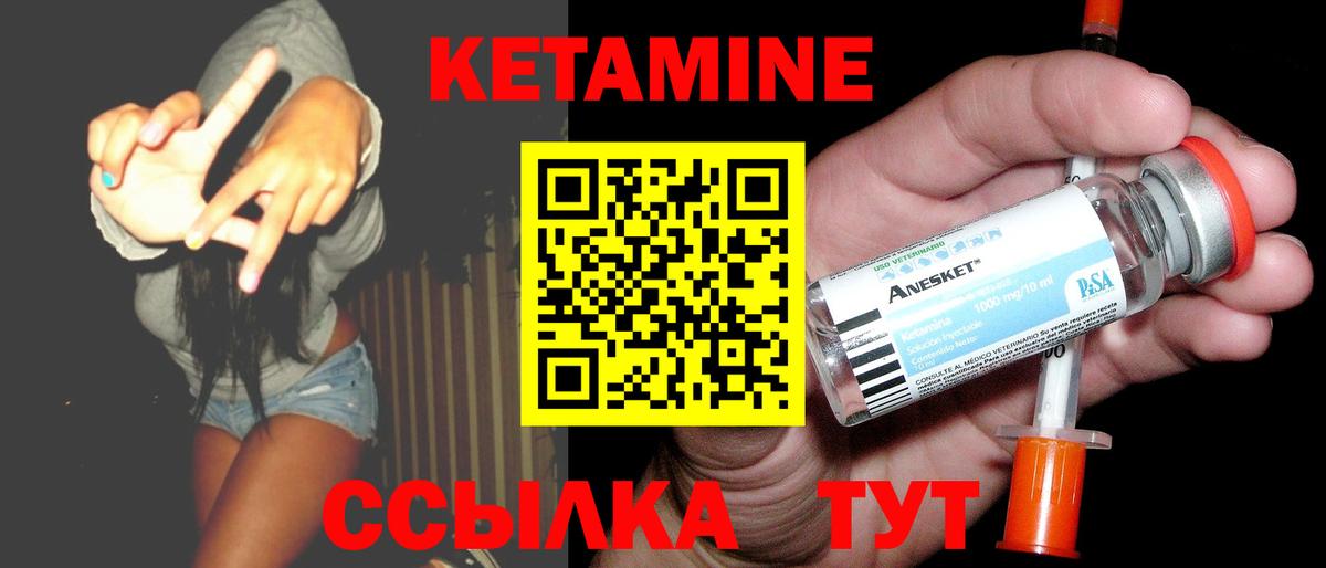 Хасавюрт  КЕТАМИН VHQ  Кетамин VHQ  Вход с VPN 