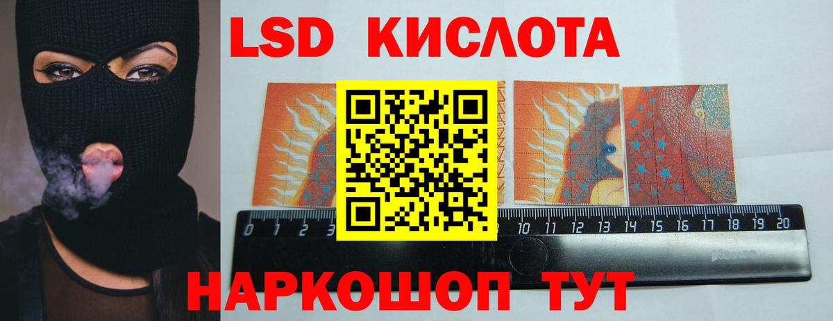 ЛСД экстази кислота Хасавюрт