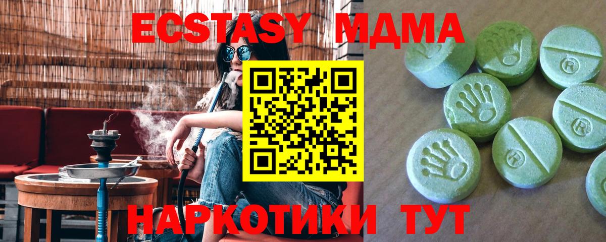 Хасавюрт  МДМА кристаллы  Вход с VPN  МДМА VHQ 