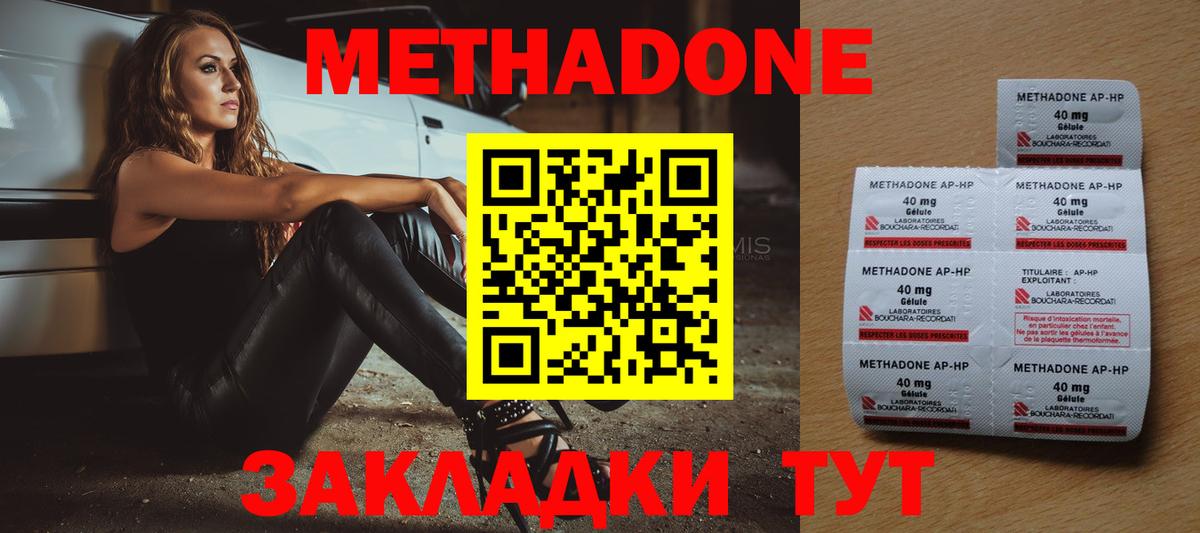 Метадон methadone  Вход с VPN  Метадон methadone  Хасавюрт 