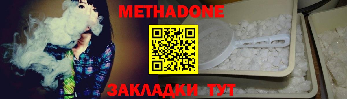 Метадон VHQ Хасавюрт