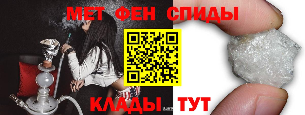 МЕТАМФЕТАМИН пудра Хасавюрт