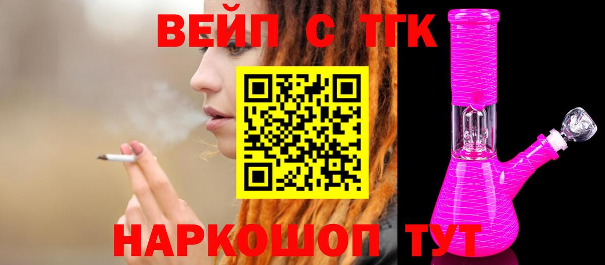 Дистиллят ТГК THC oil  Вход с VPN  ТГК вейп с тгк  Хасавюрт 