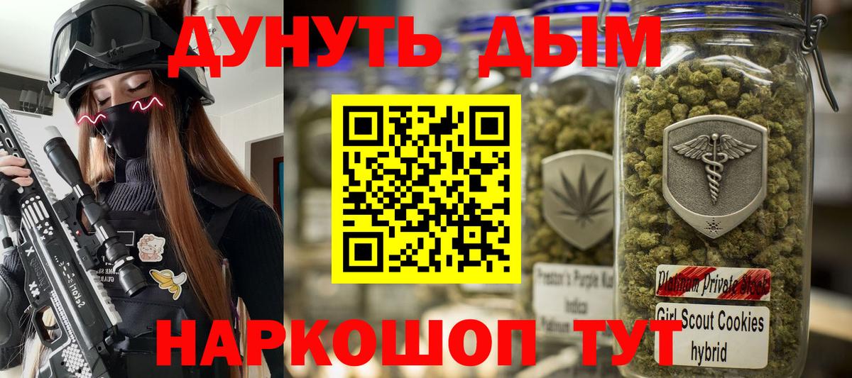 Каннабис семена  Марихуана тримм  Конопля тримм  Хасавюрт  Вход с VPN 